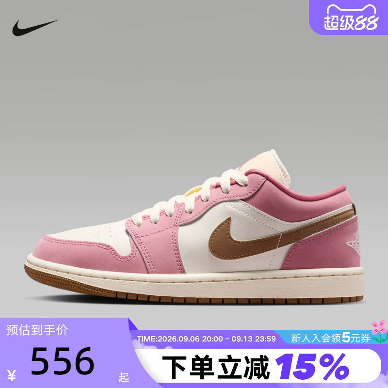 Jordan耐克女鞋粉色AJ1刺绣运动鞋低帮复古板鞋篮球鞋DC0774-609