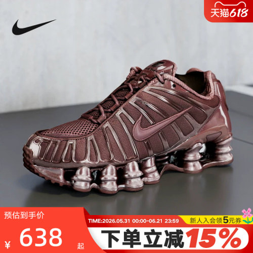 Nike耐克女鞋2026春新款SHOX TL气柱缓震跑步鞋运动鞋IB1087-500
