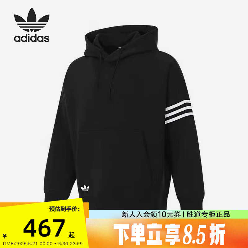 adidas阿迪达斯三叶草套头衫2025春黑色三条纹男连帽卫衣JC9937