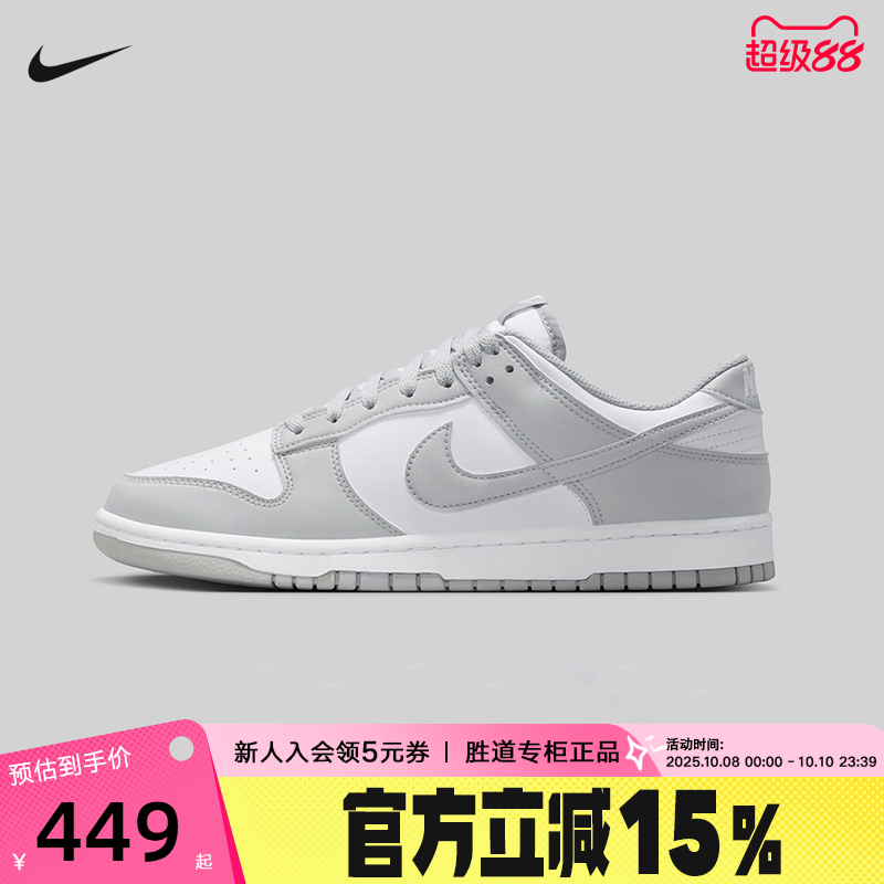 Nike耐克男鞋Dunk Low 白灰 轻便百搭低帮休闲运动板鞋HF5441-105