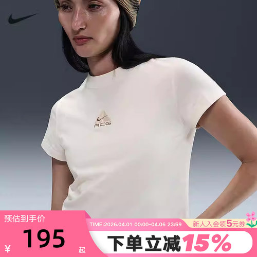 Nike耐克ACG短袖女夏新款刺绣高腰短款修身米白运动T恤HM6085-110