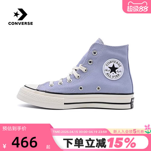 Converse匡威26夏季新款高帮纯色帆布鞋男女百搭休闲板鞋 A16811C