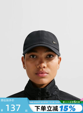 NIKE耐克男女帽子春秋新款运动帽休闲遮阳鸭舌帽棒球帽FB5372-011