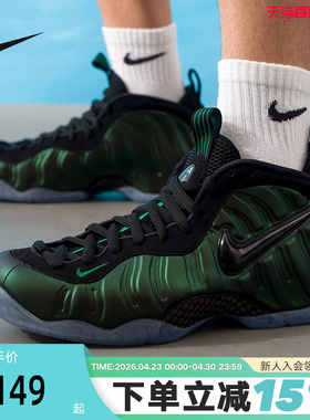 NIKE耐克男鞋AIR FOAMPOSITE PRO 松绿喷泡 复古篮球鞋HF0794-300