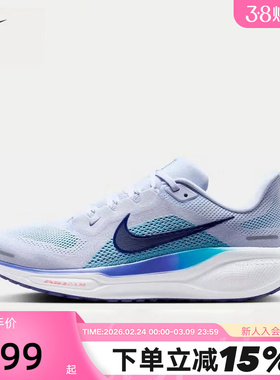 NIKE耐克飞马41男鞋PEGASUS 41雾蓝色公路运动鞋跑步鞋FD2722-014