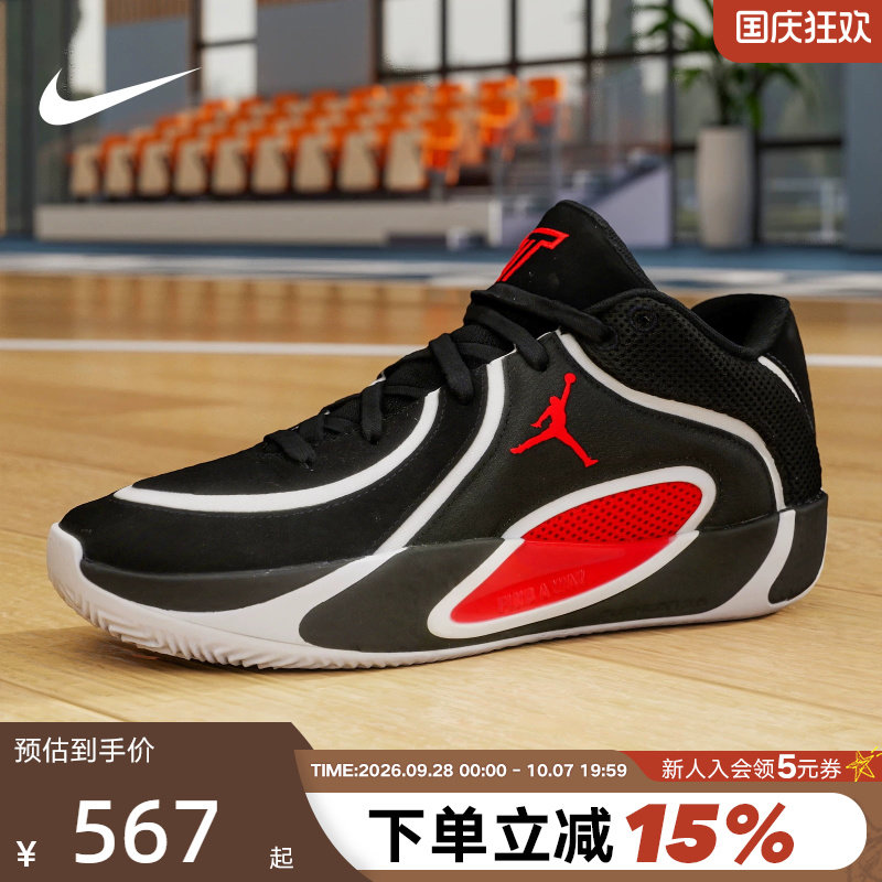 JORDAN耐克男鞋运动休闲鞋TATUM 4塔图姆4代实战篮球鞋HQ4613-001图片