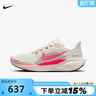 FD2723 耐克女鞋 厚底公路跑步鞋 41飞马41米粉色运动鞋 107 Pegasus