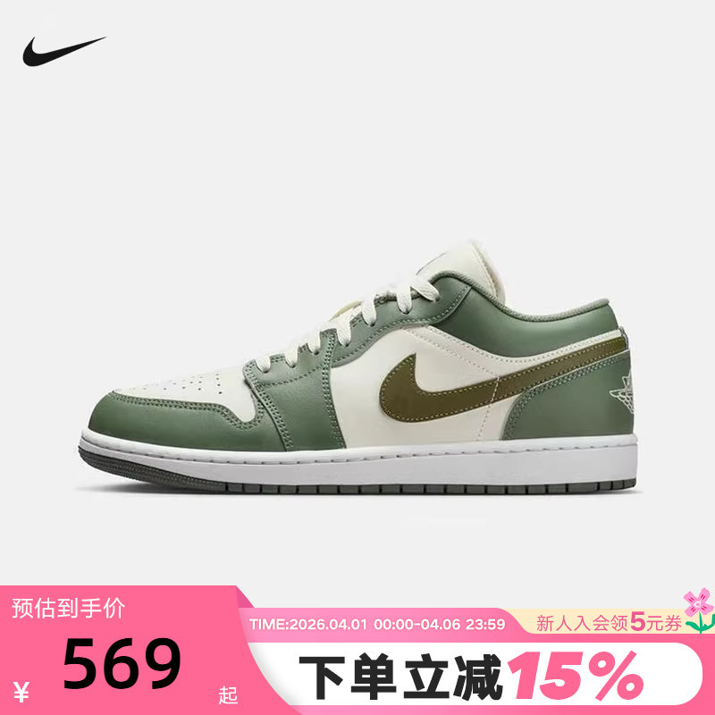 Jordan耐克男鞋AJ1新款帆白绿低帮休闲板鞋复古篮球鞋553558-300
