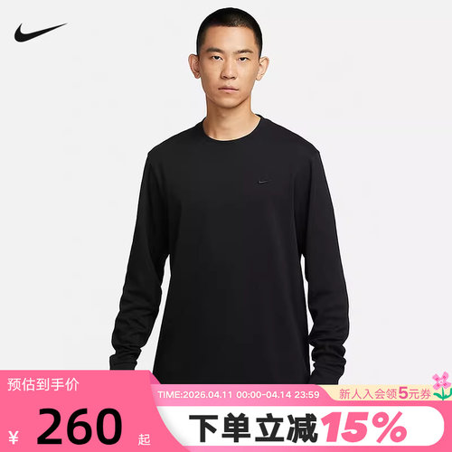 Nike耐克PRIMARY男速干长袖百搭上衣春季新款针织透气FB8586-010