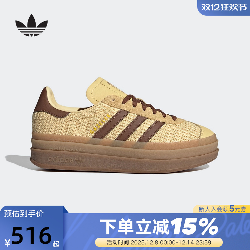 adidas阿迪达斯三叶草厚底板鞋运动秋女GAZELLE编织风T头鞋JS3900
