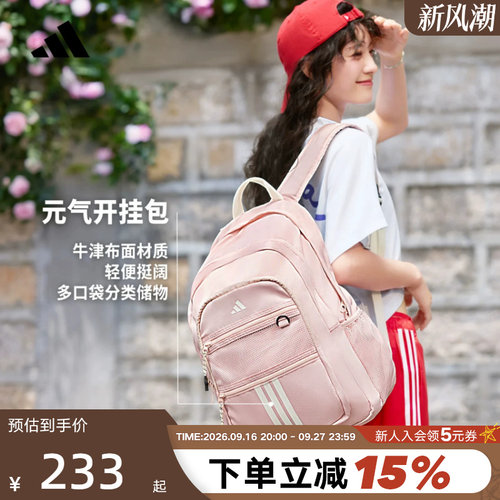 adidas阿迪达斯「元气开挂包」多口袋收纳学生书包双肩背包KZ0001