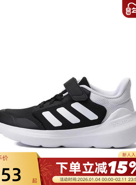 阿迪达斯Tensaur Run 3.0运动跑步鞋休闲男女童鞋轻便舒适 IE5983