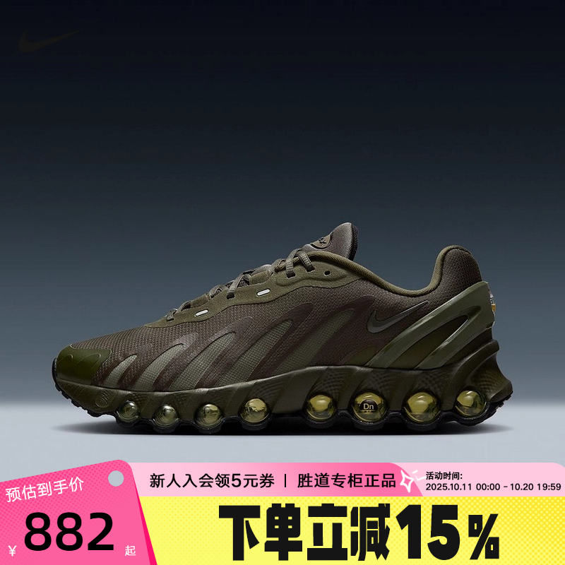 NIKE耐克男鞋秋季AIR MAX DN8气垫鞋透气运动鞋跑步鞋FQ7860-300