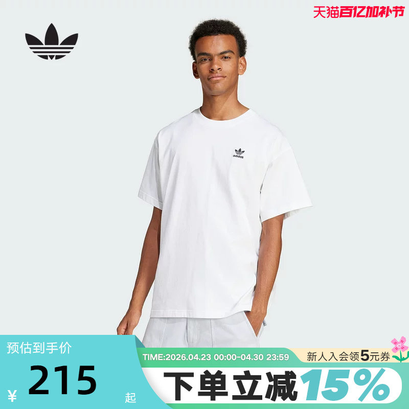 adidas阿迪达斯三叶草基础短袖T恤透气夏男女小标宽松半袖 JD0373