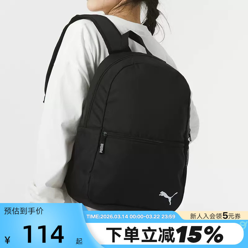 Puma/彪马男包女包双肩包电脑包学生书包足球系列背包09023