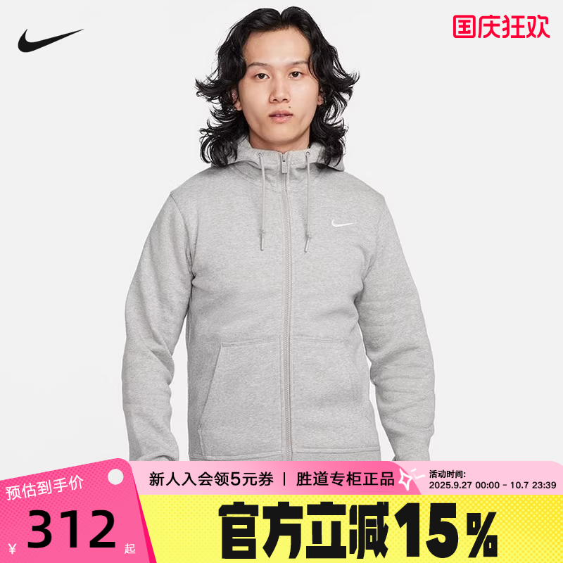 男针织夹克Nike加绒连帽