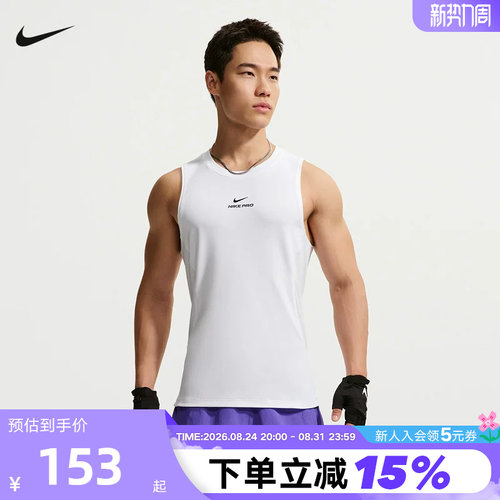 NIKE耐克2026夏季新款男户外运动跑步训练健身无袖背心IF2806-100
