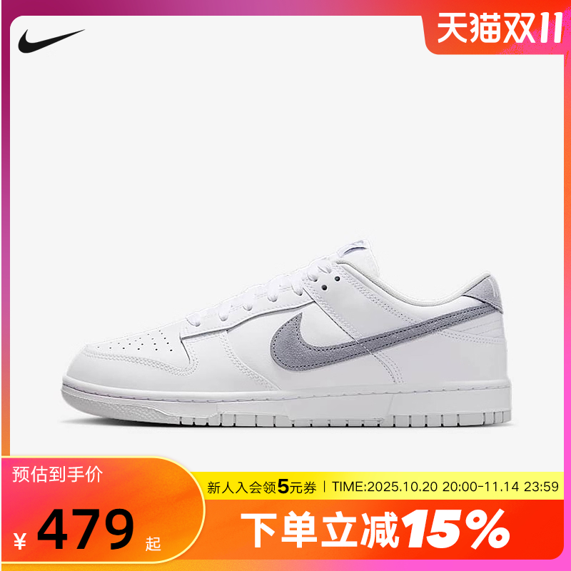 NIKE耐克男鞋25夏新款DUNK LOW白灰低帮复古板鞋运动鞋IH0632-141