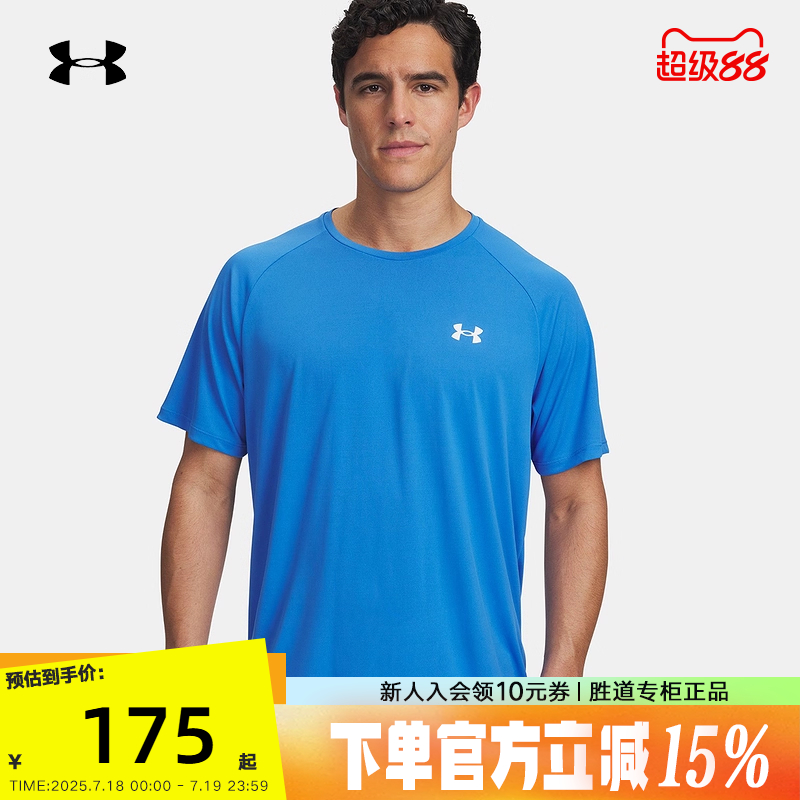 Under Armour 安德玛Tech男跑步训练速干T恤宽松短袖 1326413-405