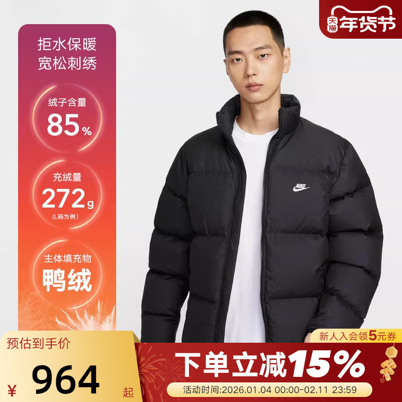 Nike耐克羽绒服男秋冬新款拒水保暖夹克立领外套加厚面包服IB2