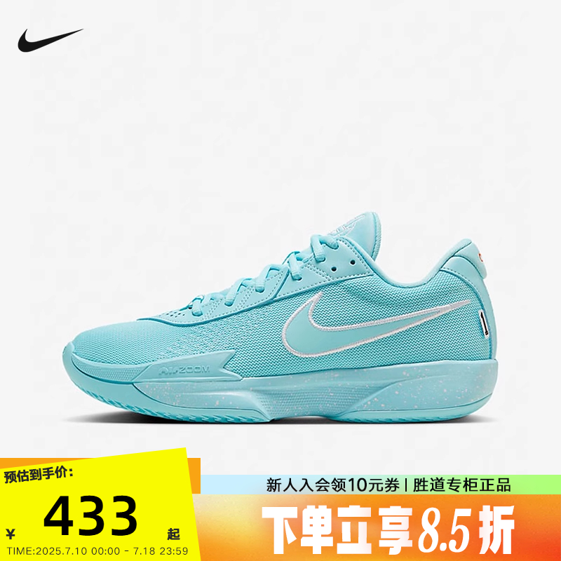 耐克男鞋AIR ZOOM G.T. CUT ACADEMY冰蓝色实战篮球鞋HF5705-414