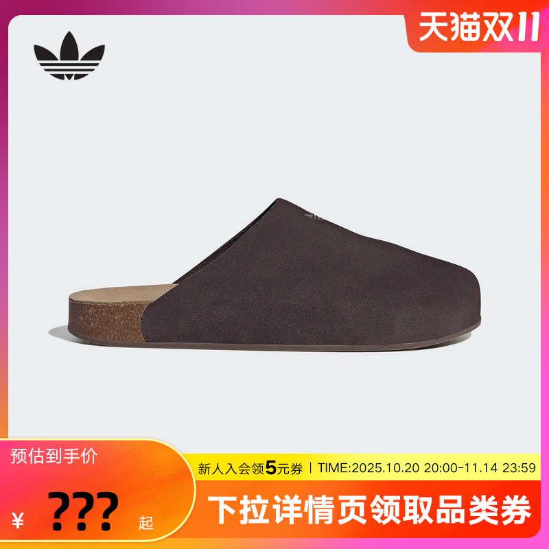 adidas阿迪达斯三叶草穆勒鞋2025秋ADIMULE男女勃肯拖鞋 JS0705