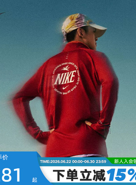 NIKE耐克马年限定新年红色男子速干半拉链立领跑步卫衣IQ3818-613