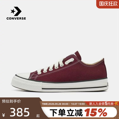 Converse匡威2026秋新品男女同款低帮帆布鞋运动休闲板鞋 A20073C