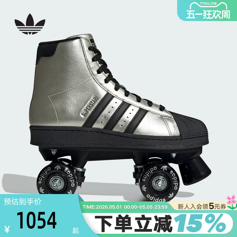 阿迪达斯三叶草贝壳头SUPERSTAR 82 SKATE双排轮滑