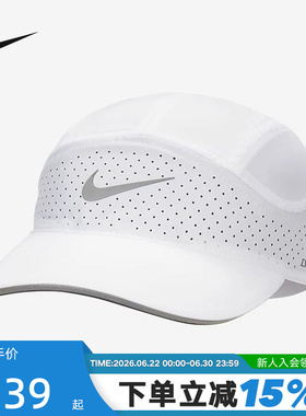 Nike耐克帽子男女帽Dri-FIT ADV跑步运动帽透气遮阳帽FB5681-100