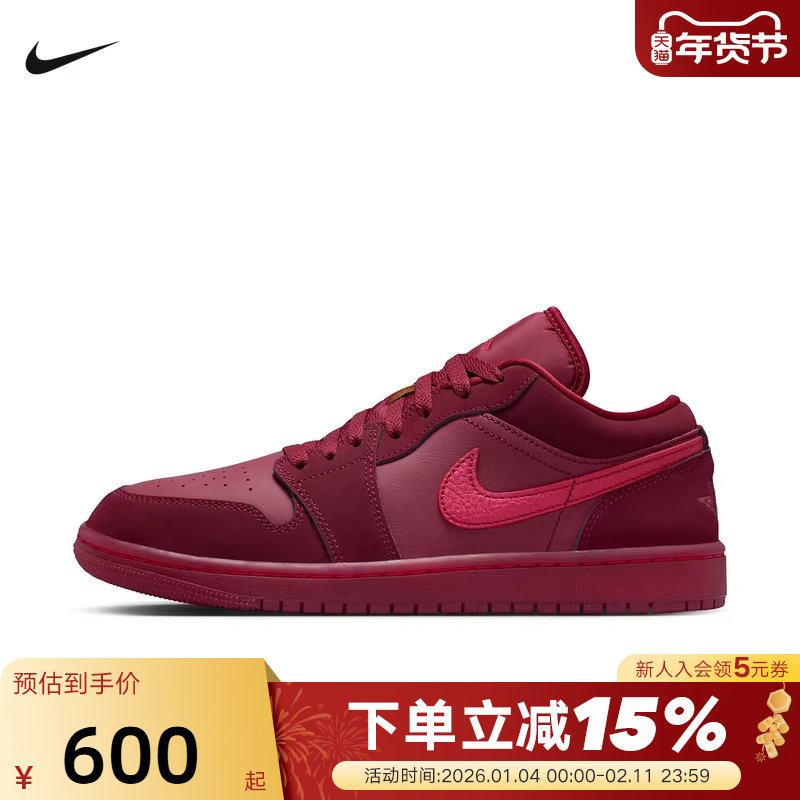 Jordan耐克女鞋AIR JORDAN 1酒红色新年款AJ1运