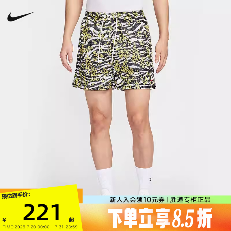 NIKE耐克2025夏季新品男子运动针织速干网眼布篮球短裤HV6934-100