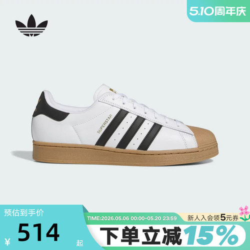 adidas阿迪达斯三叶草贝壳头冬男女SUPERSTAR ADV滑板鞋 IE0669