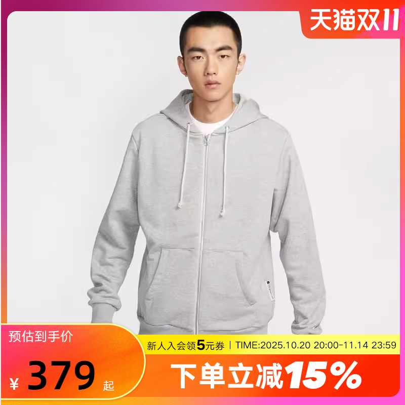 NIKE耐克外套男春秋季新款运动休闲宽松连帽衫针织夹克FZ0223-063