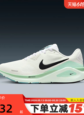 NIKE耐克女鞋STRUCTURE 26运动鞋训练鞋稳定支撑跑步鞋HJ1101-100