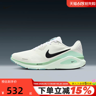 NIKE耐克女鞋STRUCTURE 26运动鞋训练鞋稳定支撑跑步鞋HJ1101-100
