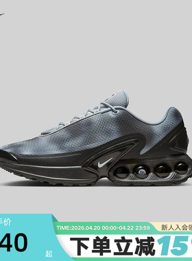 Nike耐克男鞋秋AIR MAX DN NRG气垫鞋复古老爹鞋跑步鞋IB4433-001