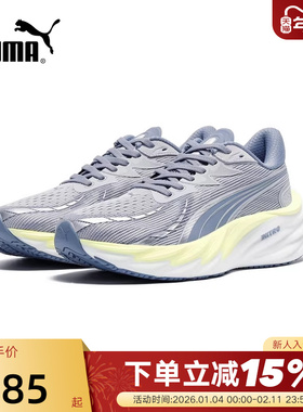 PUMA彪马VELOCITY 4 Wns彪速4撞色缓震女子轻量跑步鞋 311141-17