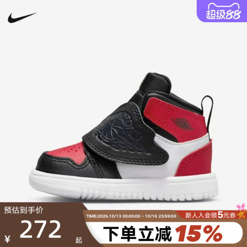 耐克男女童鞋SKY JORDAN 1 AJ1飞翼中帮板鞋运动休闲鞋BQ7196-001