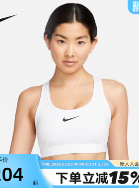 Nike耐克女子运动内衣LISA同款中强度速干健身训练BRA背心DX6822