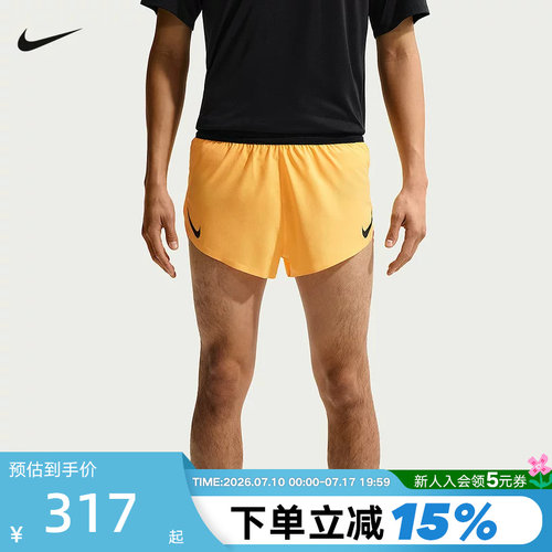 耐克Nike AeroSwift Dri-FIT ADV 男子速干跑步短裤FN3350-845