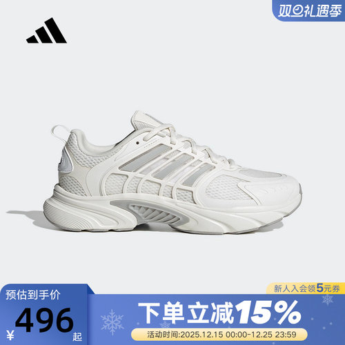 【李现同款】adidas阿迪达斯清风鞋运动秋CLIMACOOL男女鞋JQ4901