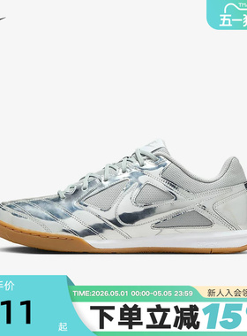 NIKE耐克男鞋春秋新款GATO LV8银色复古足球薄底鞋板鞋IB3566-001