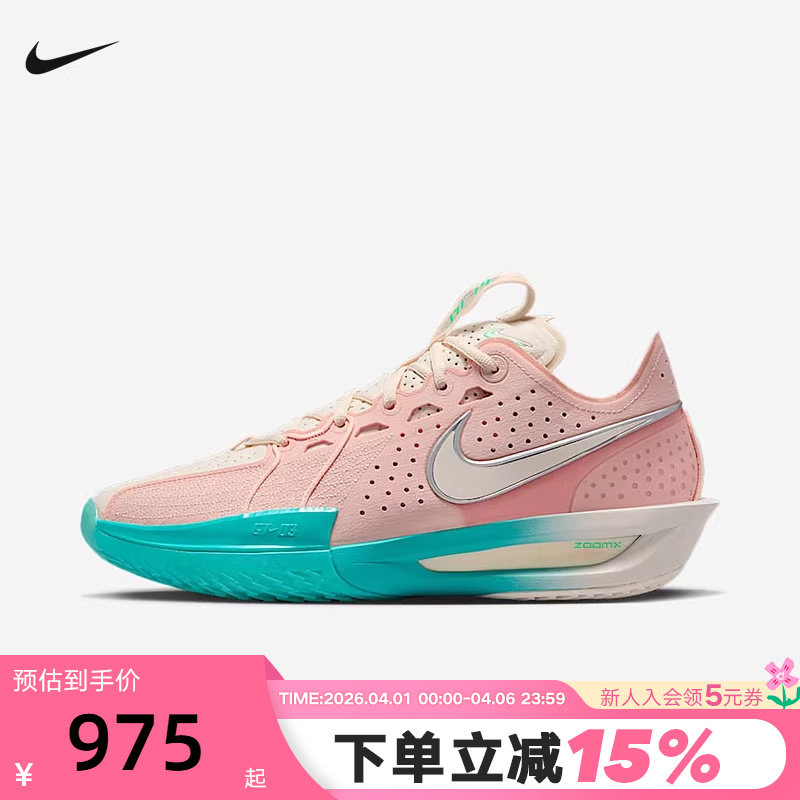 Nike耐克男鞋G.T. CUT 3运动鞋缓震抗扭训练实战篮球鞋DV2918-601