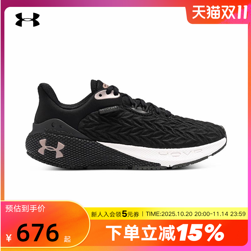 安德玛UA运动女子跑步鞋