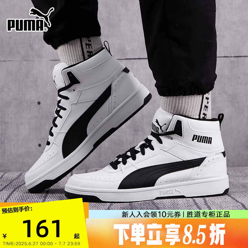 彪马puma男鞋新款高帮耐磨休闲鞋