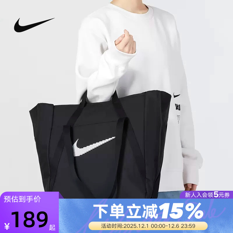 NIKE耐克手拎包男女同款斜挎包休闲电脑包大容量托特包DR7217-010