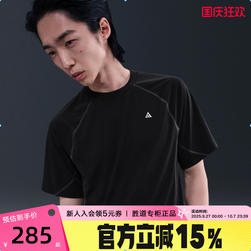 NIKE耐克ACG男子速干户外短袖T恤25夏新款针织运动半袖HJ2882-010