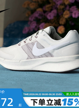 耐克女鞋2026夏季新款Run Swift 3网面轻便透气跑步鞋 DR2698-020