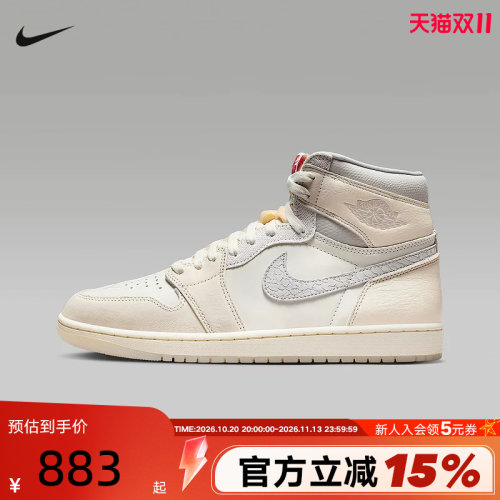 【大码】JORDAN耐克男鞋AJ1高帮运动鞋板鞋复刻球鞋IH4363-100